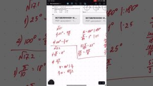 Как перевести градусы в радианы и радианы в градусы