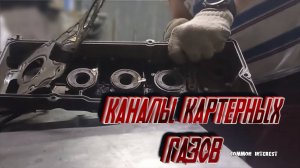 Клапанная крашка ДВС QG18DE от Nissan. Система распределения картерных газов в клапанной крышке.