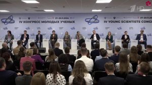Участники из разных стран собрались на IV Конгрессе молодых ученых в "Сириусе"