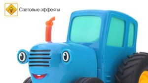 Металлическая инерционная модель «Синий трактор» с функциями свет и звук, Технопарк BLUTRA-11SL-BU