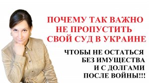 ПРОВЕРЯЙТЕ СВОИ СУДЫ В УКРАИНЕ САМИ. ИНАЧЕ - КРЫШКА!