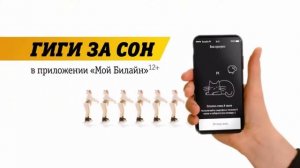 ГИГИ ЗА СОН В 4X БЫСТРЕЕ | Ускоренные рекламы