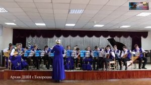 Образцовый оркестр русских народных инструментов ДШИ г.Тихорецка-Маленький ковбой