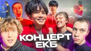 САМЫЙ СТРАННЫЙ КОНЦЕРТ СТОПБАНА I ВЫСТУПИЛ С ТРЕКОМ МИМИМИШКИ (Данон, Дилблин, Еля плаг, Стопбан)