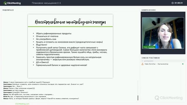 Плановое насыщение111