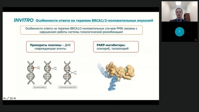 Молекулярно-генетическая диагностика BRCA1/BRCA2 ассоциированных злокачественных состояний