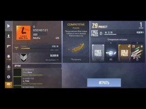 Закуп на 3 к голды! Стандофф 2