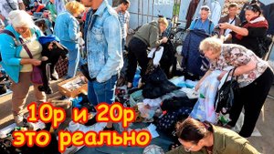 Купить за 10р или 20р - это Реально! Поход на барахолку Санкт-Петербурга Блошиный рынок на Удельной