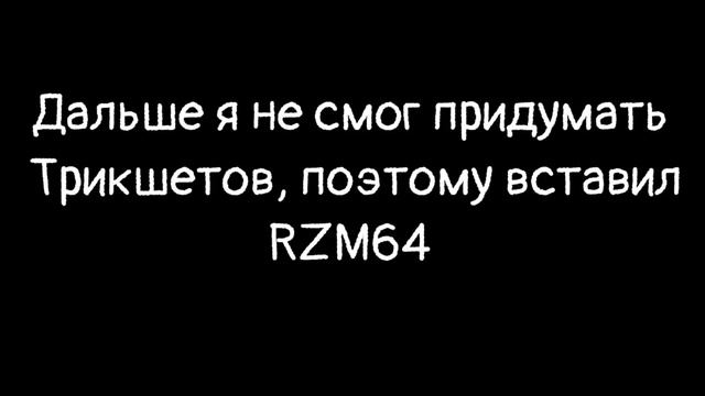 Топ 20лучших трикшетов в BrawlStars смотреть онлайн