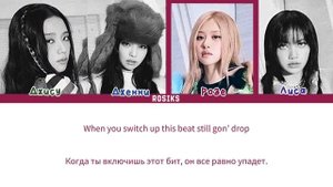 BLACKPINK - 'Shut down' (AI Bridge ver.) [Перевод/Кириллизация] (Color coded lyrics)