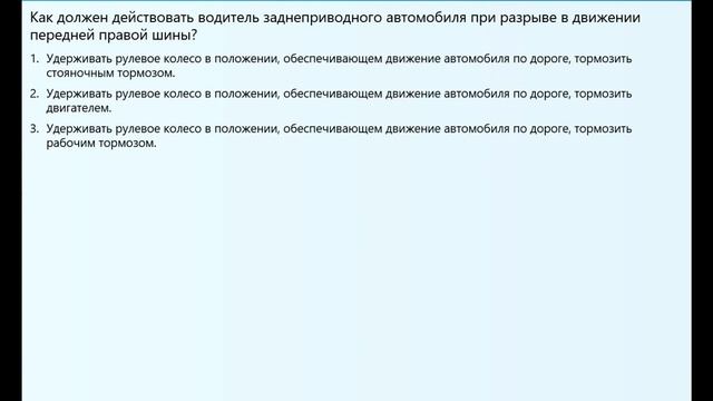 Разрыв передней шины при движении