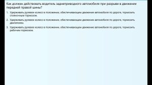 Разрыв передней шины при движении
