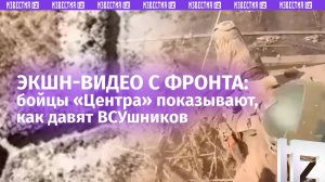 Бойцы «Центра» выдавливают врага с Авдеевского направления – кадры от первого лица