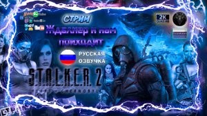 S.T.A.L.K.E.R. 2 Heart of Chornobyl 🇷🇺 Ждалкер на русском 🇷🇺 РУССКАЯ ОЗВУЧКА 🇷🇺 #RitorPlay