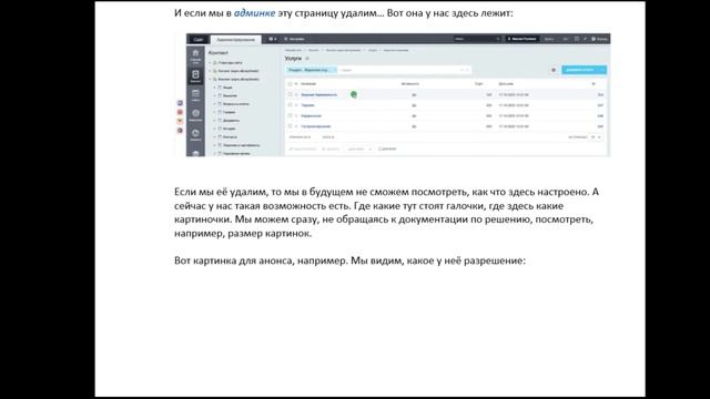 Транскрибация. Расшифровка текста из аудио и видео. Набор, перепечатка