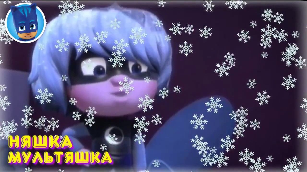 Герои в Масках. Серия 2 -Тучи над Кэтбоем. Мультик про Героев в Масках смотреть онлайн