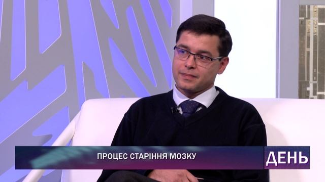 Процес старіння мозку смотреть онлайн
