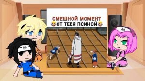 реакция команды номер семь на ~тт~🍙