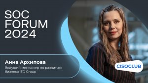 Анна Архипова (ITD Group): когда в статическом анализе кода требуется каскадная AI валидация