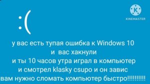 (прикол и мем) klasky csupo завис в  Windows 10