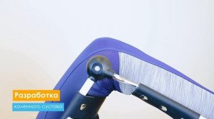 FISIOTEK 3000 TS тренажер для механотерапии суставов нижних конечностей