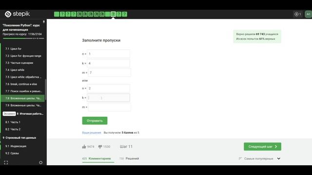 7.8 Вложенные циклы. Часть 1. "Поколение Python": курс для начинающих.