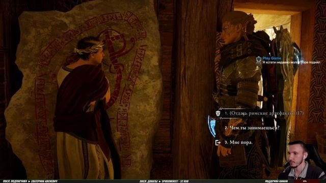 ТАЙНЫ АСГАРДА ► Assassin’s Creed: Valhalla \ Вальгалла ► Прохождение #35
