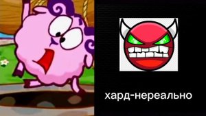 оцениваю уровни Geometry Dash(жуткие лица бараша)