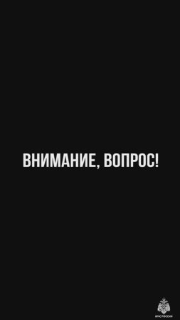 А как ты ответишь на этот вопрос❓

Ждём ваши ответы в комментариях👇🏻