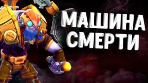 ГАЙД ТИНКЕР ДОТА 2 - GUIDE TINKER DOTA 2