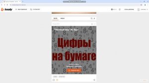 ДЕНЬ ПОБЕДЫ / Разбор на гармони по цифрам