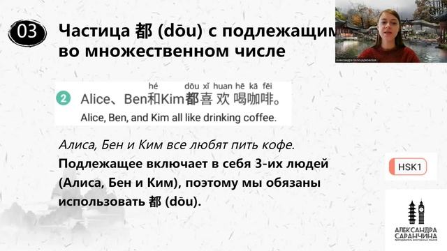 Частица 都 (dōu) - Изучаем грамматику китайского языка легко