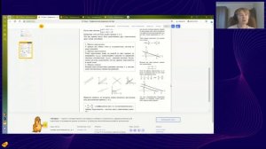 Динамическая математика обзор технологических карт уроков на третью четверть