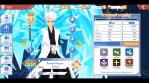 Bleach 3D Global. Получение Тоширо Хицугая и Ичиго Куросаки - Закалка.