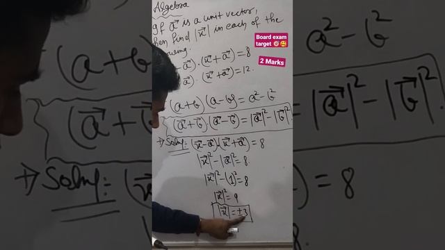 Board exam target 🎯🥰#boardexam #vectoralgebra #mathsclass12#dotproduct #