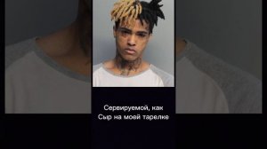 Песня Hope на русском XXXXTENTACION перевод