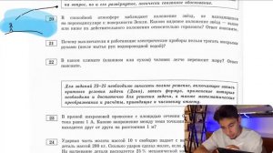 В спокойной атмосфере наблюдают положение звёзд, не находящихся на перпендикуляре к - №29107