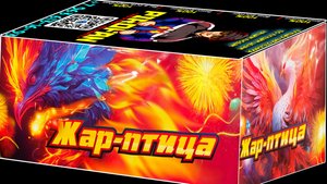 TKB130 Салют 100 залпов разнокалиберных, фейерверк Жар-Птица (веерный)