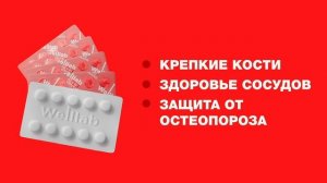 WELLLAB VITAMINS D3 & К2