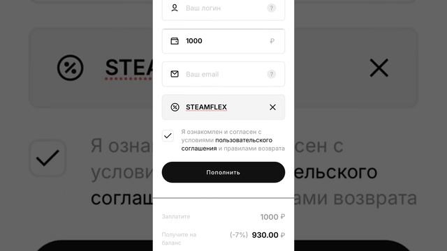 Осенняя Распродажа Стим - Как пополнить Steam #распродажастим #россия #steam #стимбаланс