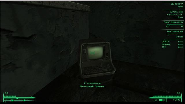 Fallout 3 FOW ч120 А у Механиста нехилое помещенице то было