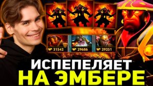 НИКС ИСПЕПЕЛЯЕТ ВРАГОВ НА ЭМБЕРЕ ЧЕРЕЗ УЛЬТ! НИКС ИГРАЕТ В DOTA 1X6 | NIX DOTA 2 STREAM