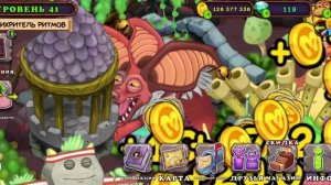 Вывел склеверипку (My Singing Monsters(