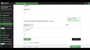 2.4 Три последовательных числа. "Поколение Python": курс для начинающих.