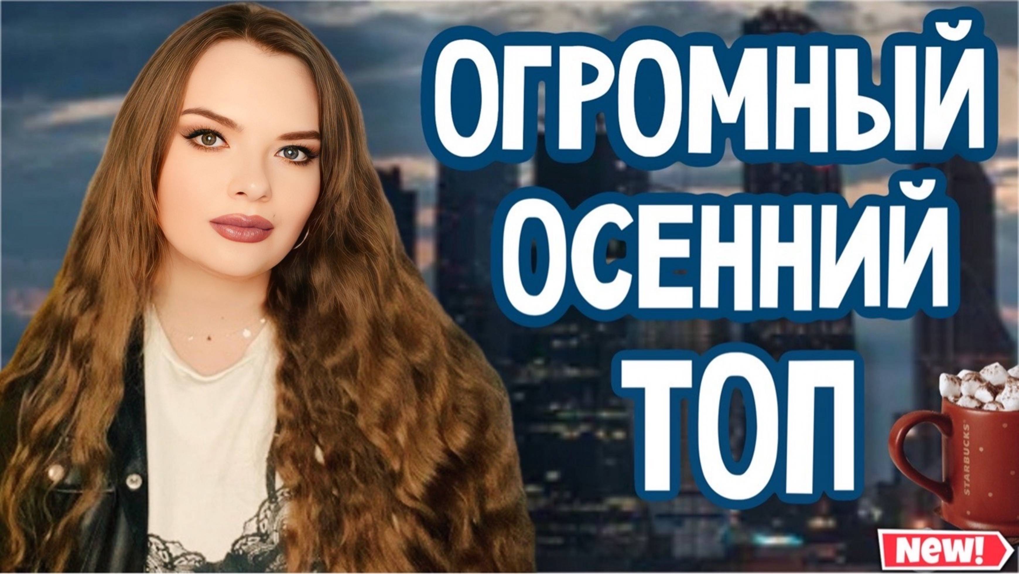 ОГРОМНАЯ ПОДБОРКА ОСЕННИХ АРОМАТОВ, КОТОРЫЕ НОСИЛА И НЕ УСПЕЛА ПОНОСИТЬ | КОЖА, ЗАМША, АМБРА, ПАЧУЛИ