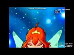 Винкс Клуб - все превращения Блум