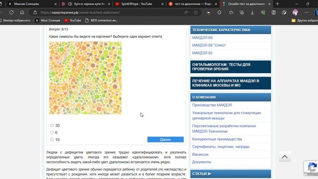 ТЕСТ НА ДАУНА смотреть онлайн