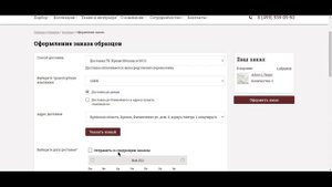 Образец в конверте - онлайн-оплата с сайта