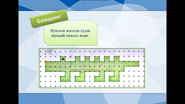 1-синф.Математика 128-дарс Муаллиф:Исхакова Эльмира смотреть онлайн