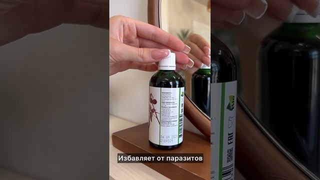 «Черный орех VIMA VITA» концентрат безалкогольного напитка